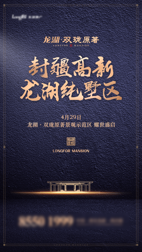 源文件下载【别墅区宣传封面】编号：44600004500204600