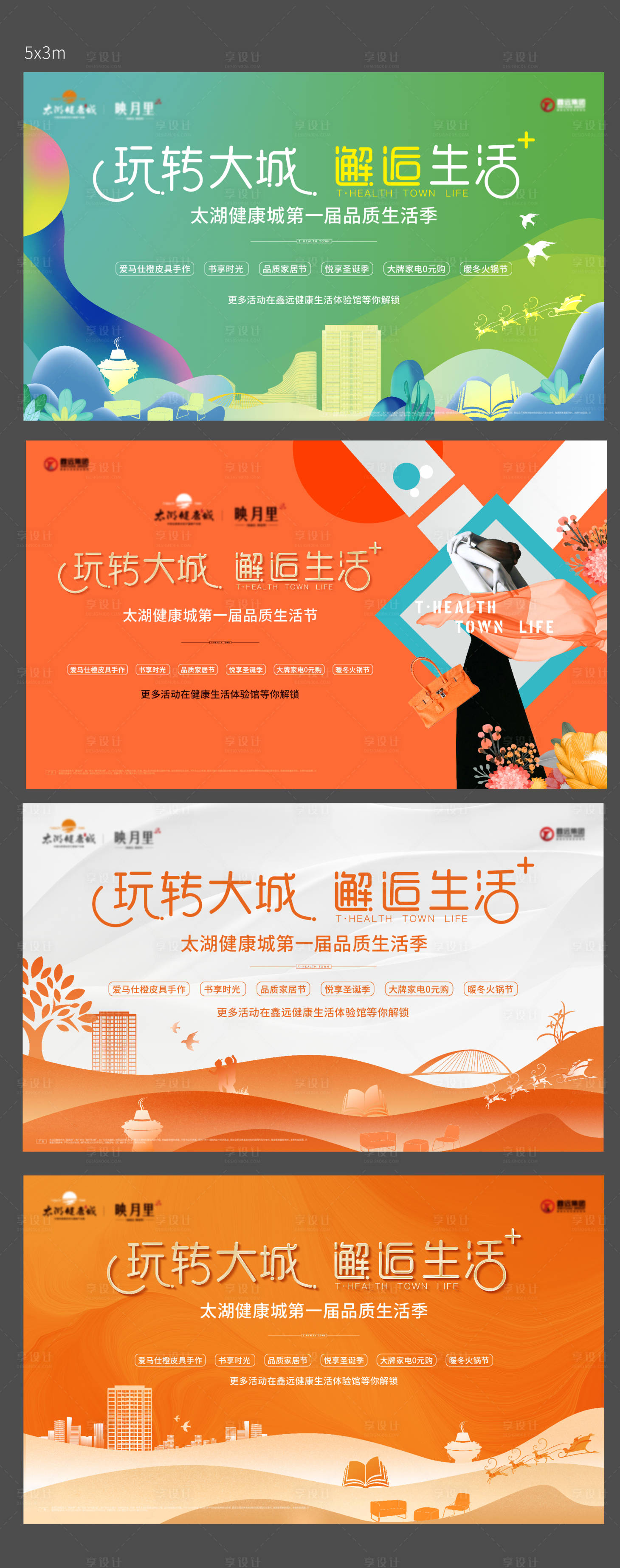 源文件下載【享設計】搜索編號：45050004237085212【活動桁架】