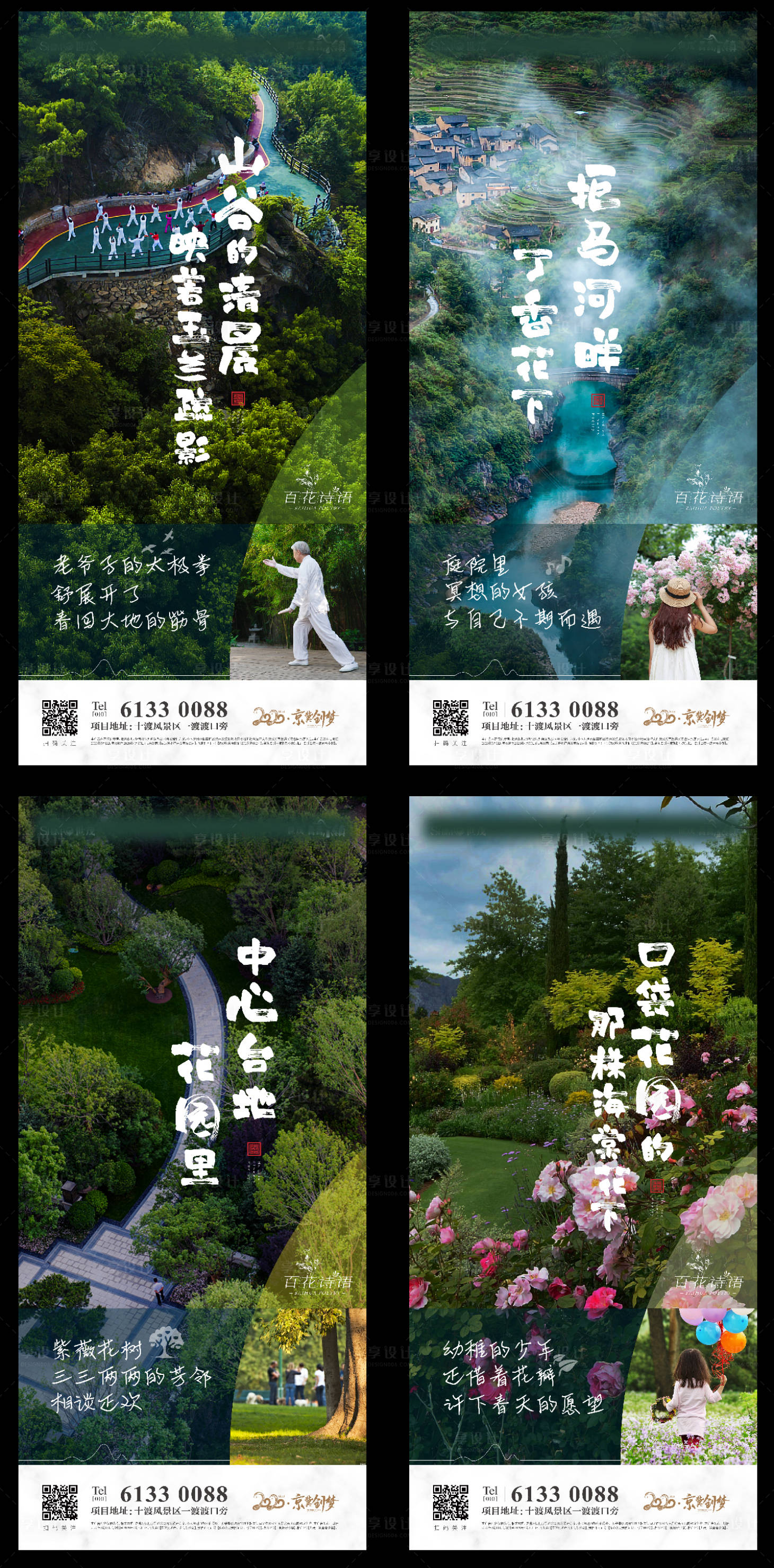 源文件下载【地产价值点系列海报】编号：67070004259806011