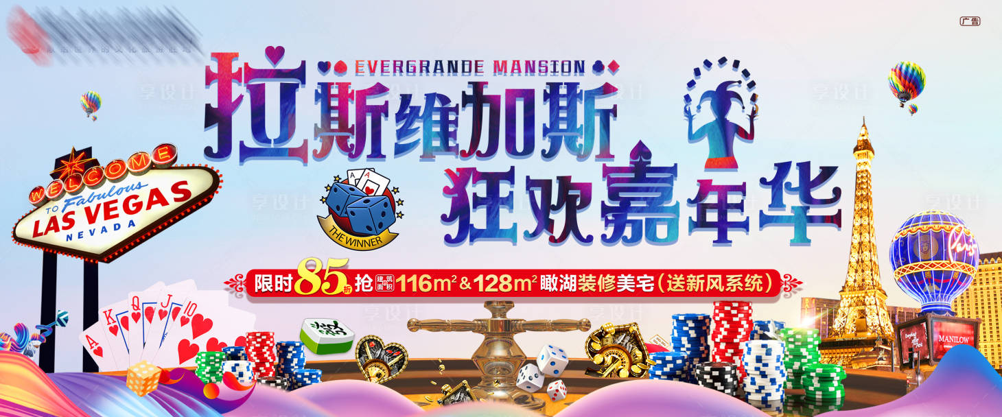 源文件下载【拉斯维加斯】编号：71460004453426046