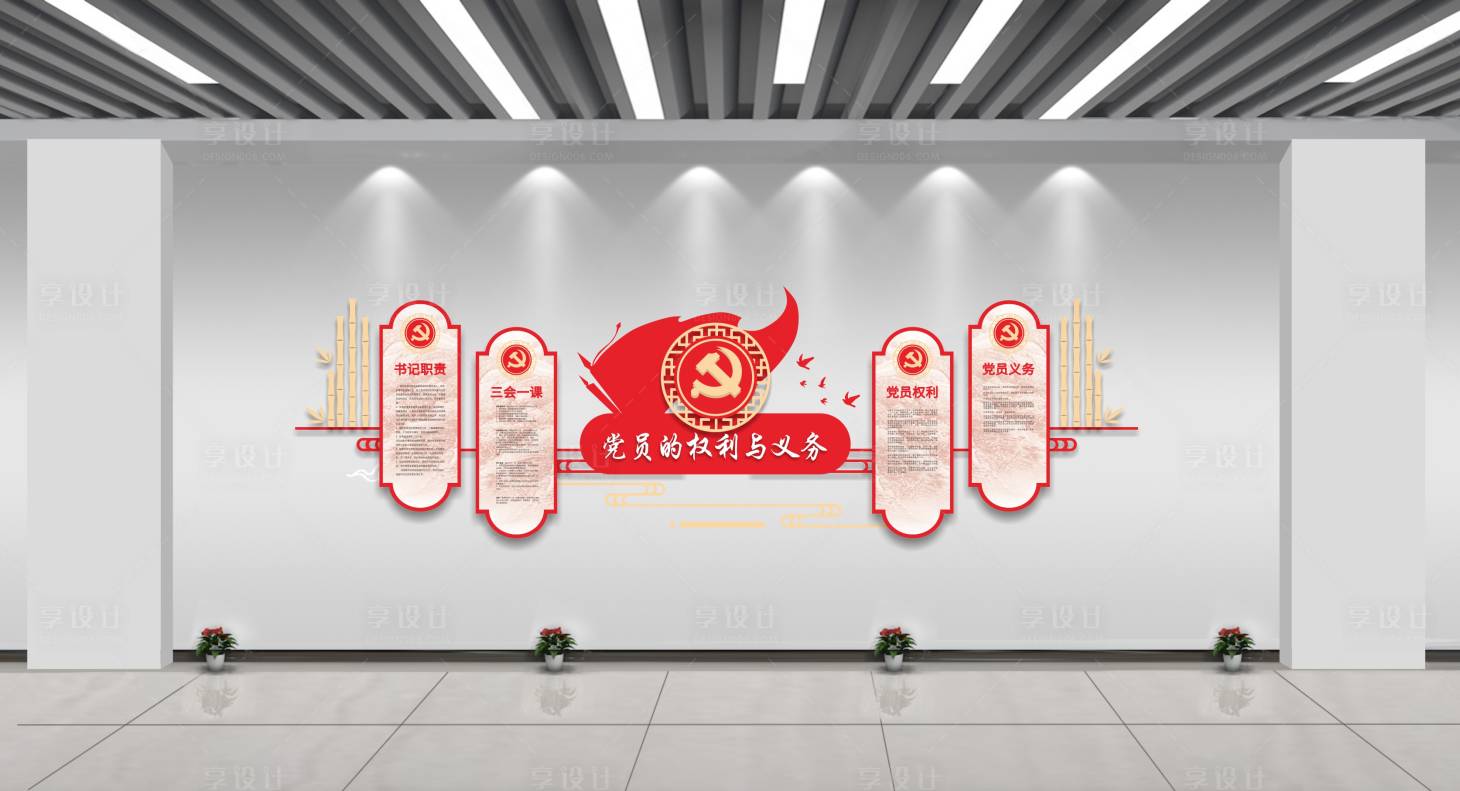 源文件下载【享设计】搜索编号：89250004179631342【党建文化墙】