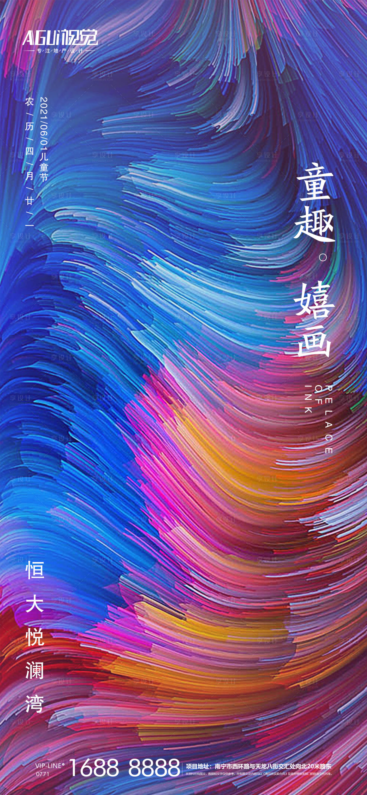 源文件下載【享設計】搜索編號：98930004423948433【六一兒童節油畫活動】