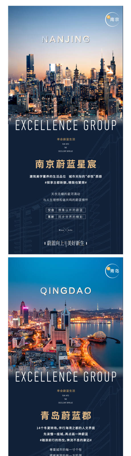 源文件下载【地产城市海报】编号：65940001471876515