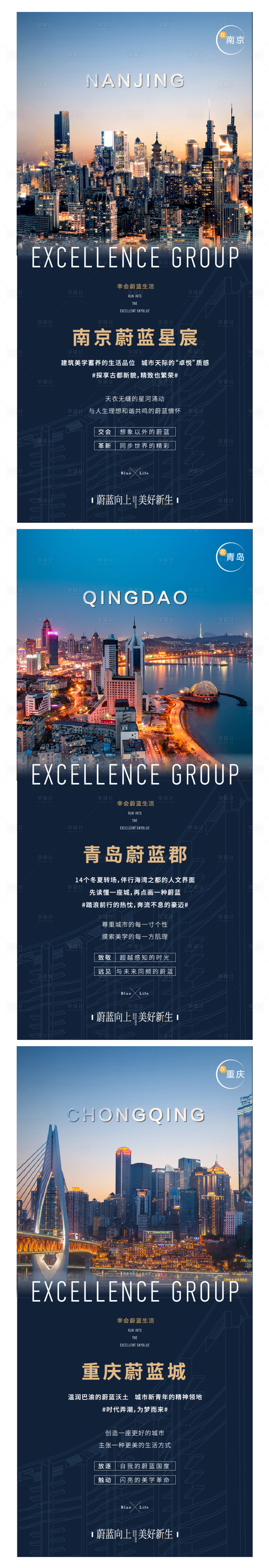 源文件下載【享設計】搜索編號：65940001471876515【地產城市海報】