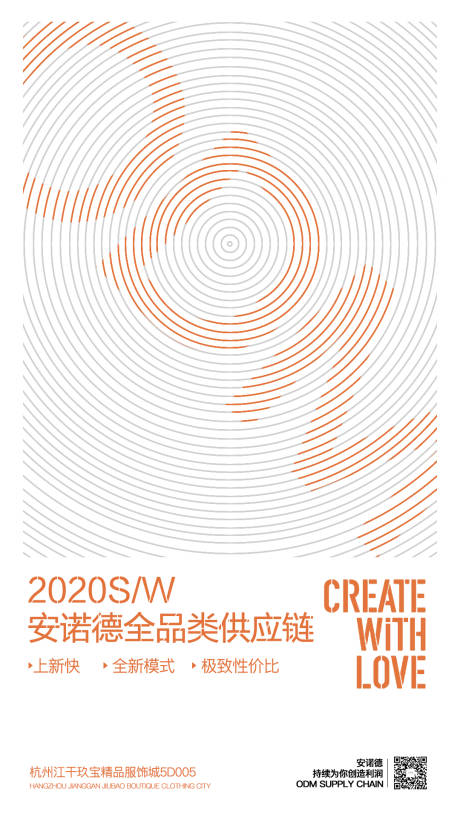 源文件下載【享設計】搜索編號：66450004341271077【創意發布會上新朋友圈海報】