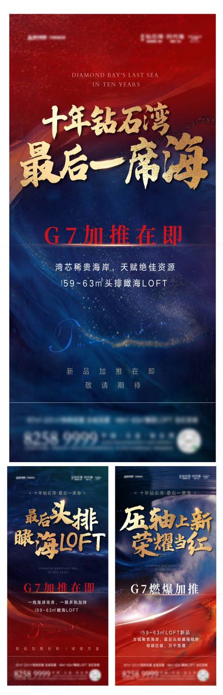 源文件下载【地产红金热销加推海报】编号：81380004413893172