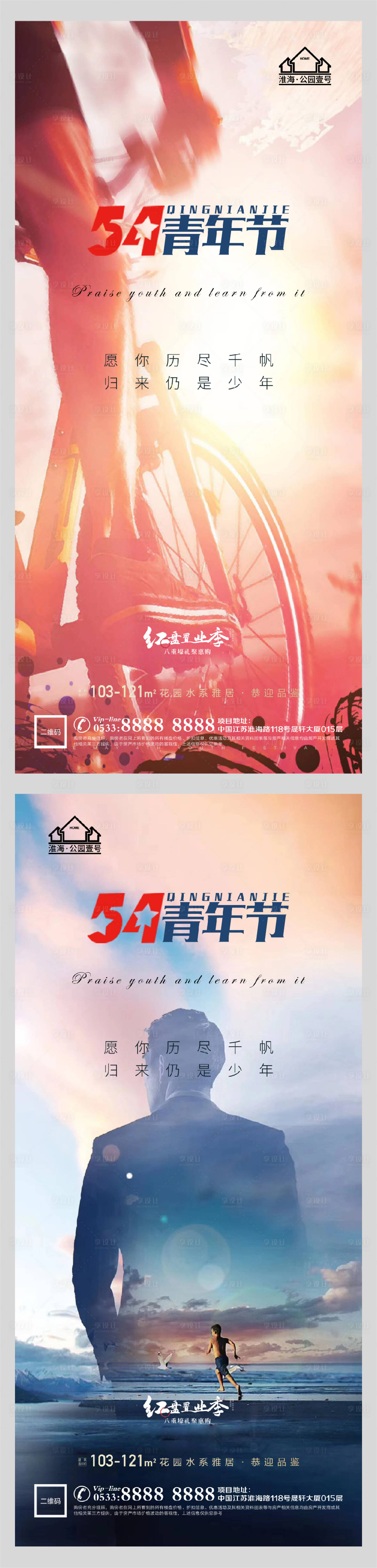 源文件下載【地產五四青年節微信】編號：10520004438758219