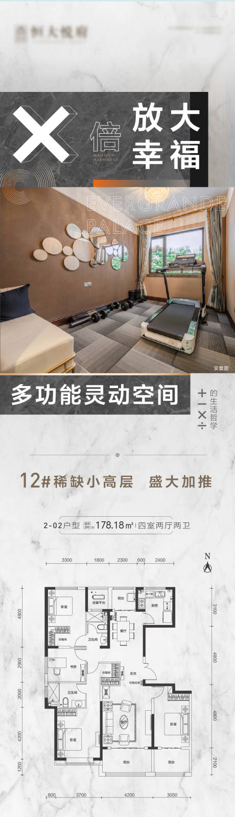 源文件下载【地产户型价值点单帧】编号：82810004321105823