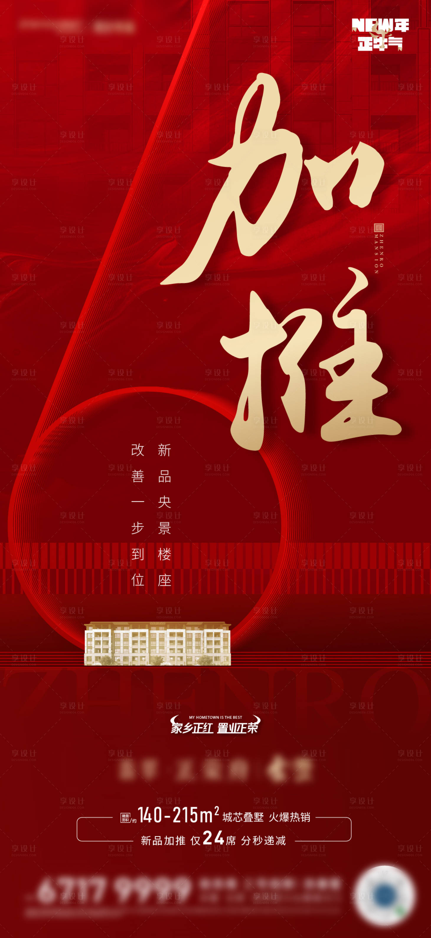源文件下載【享設計】搜索編號：35010004492664772【微信】