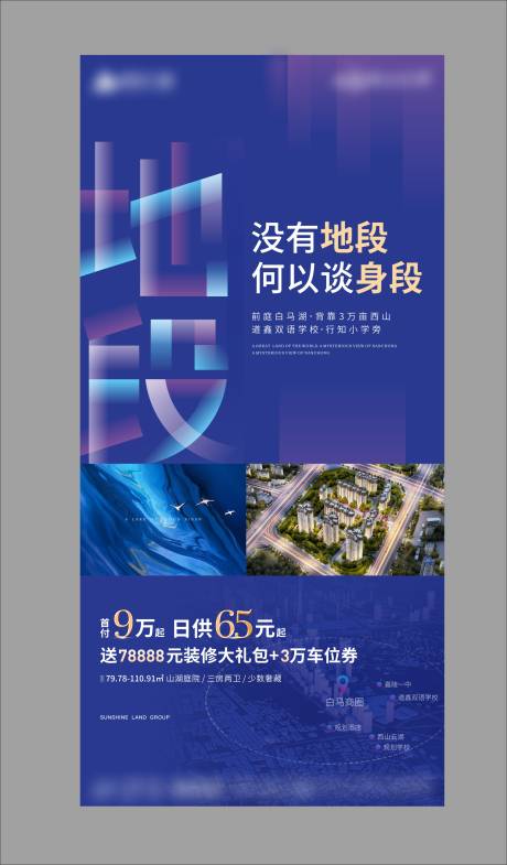 源文件下载【地产价值点刷屏】编号：81600004129334078