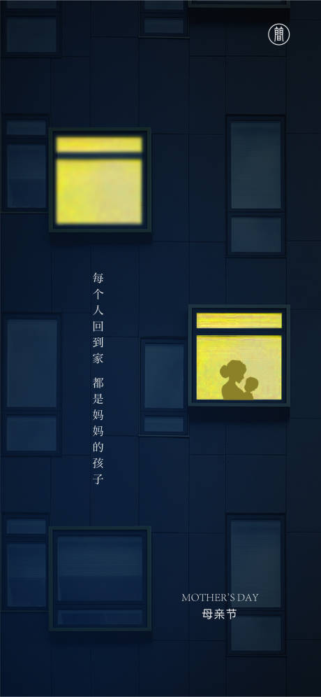 源文件下载【享设计】搜索编号：21620004401623026【母亲节海报】