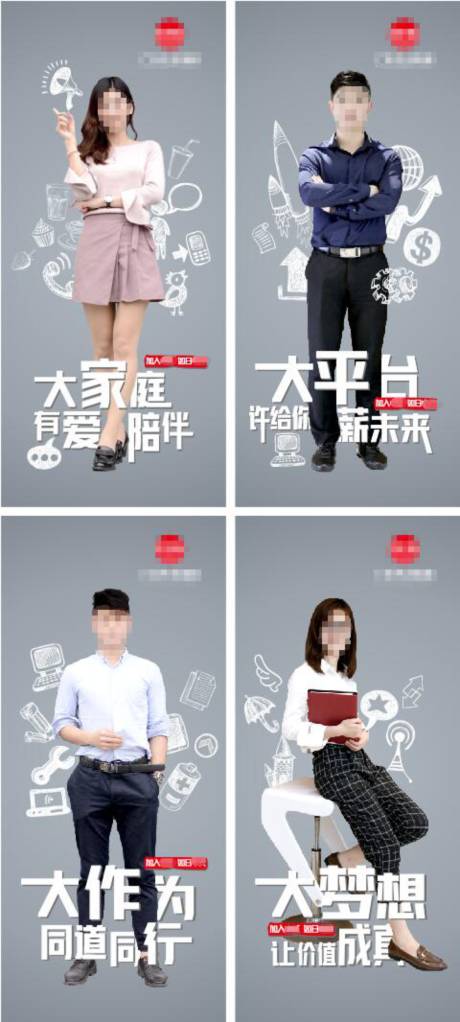 源文件下载【人物海报】编号：80580004325483617