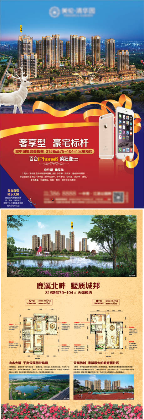 源文件下载【享设计】搜索编号：66230004169072025【单页设计】