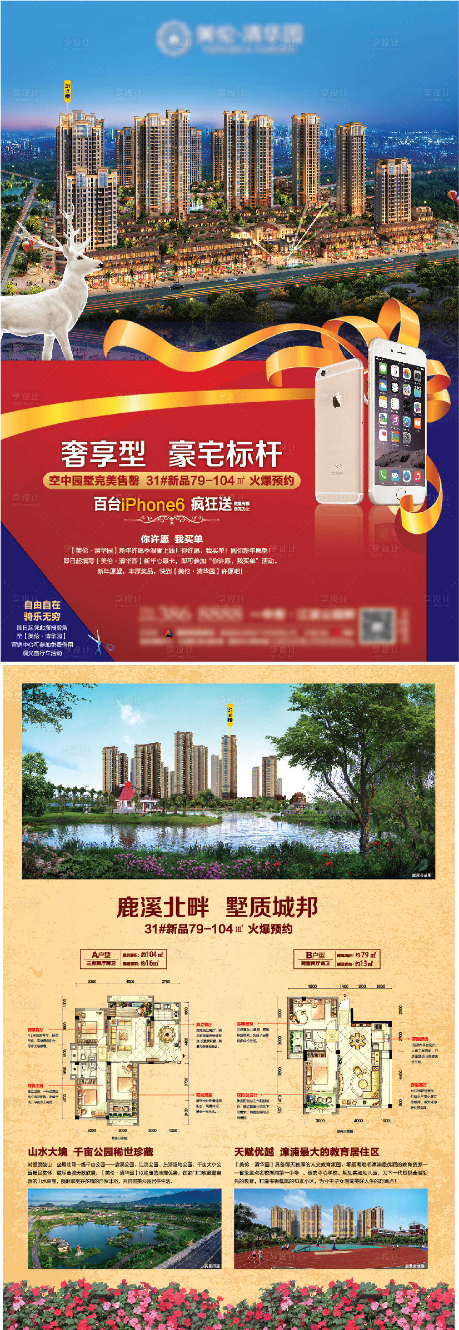 源文件下载【单页设计】编号：66230004169072025