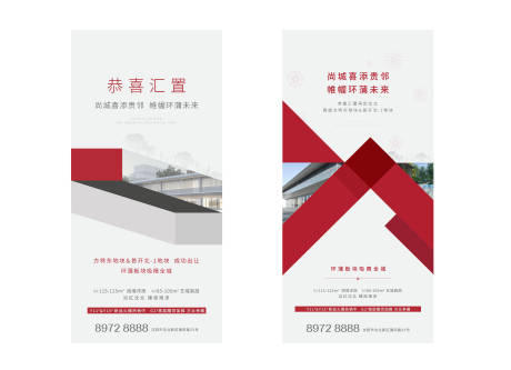 源文件下載【享設計】搜索編號：29400004501372000【房地產土拍海報】
