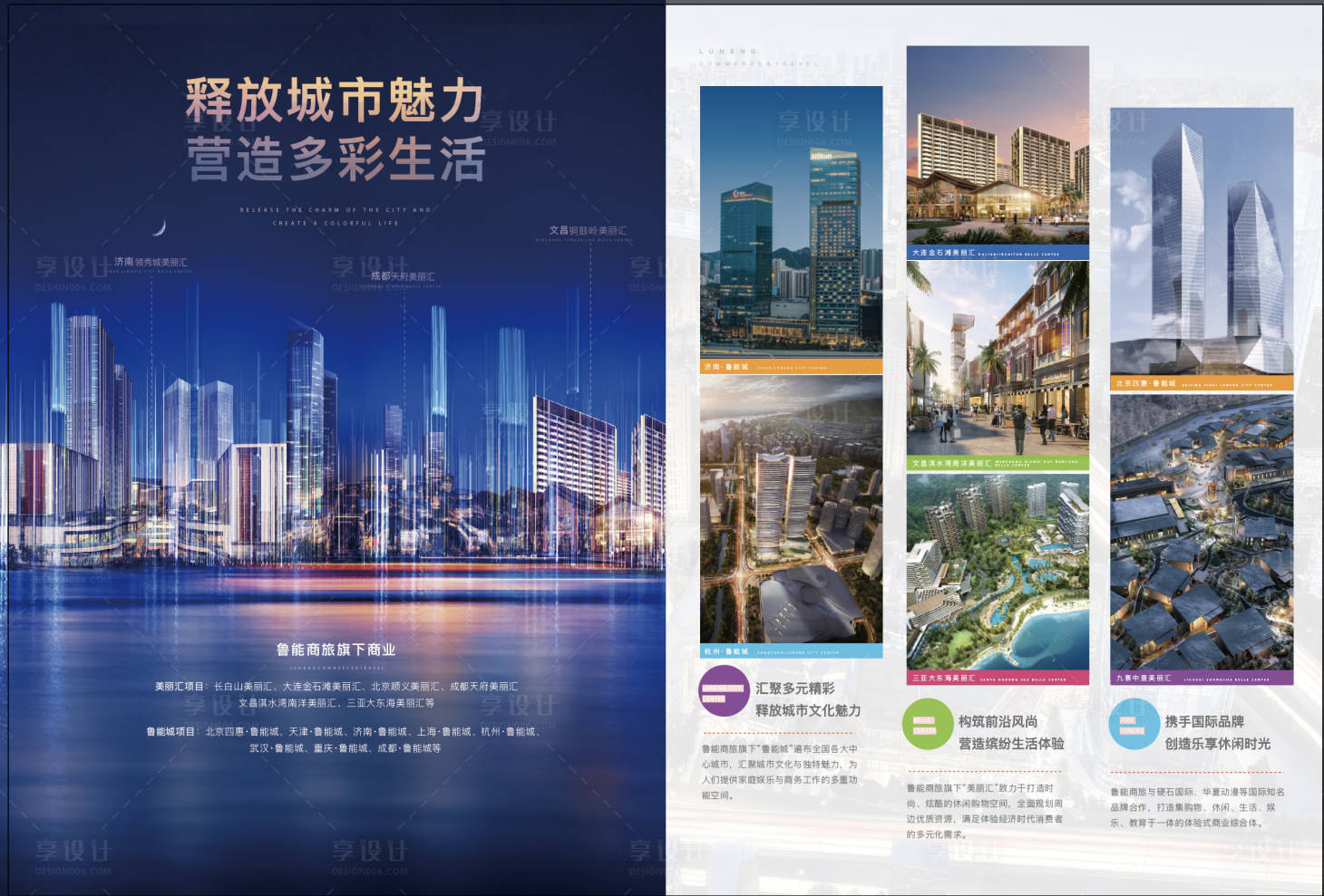 源文件下載【享設(shè)計(jì)】搜索編號：30920004264717219【藍(lán)色房地產(chǎn)DM單頁】