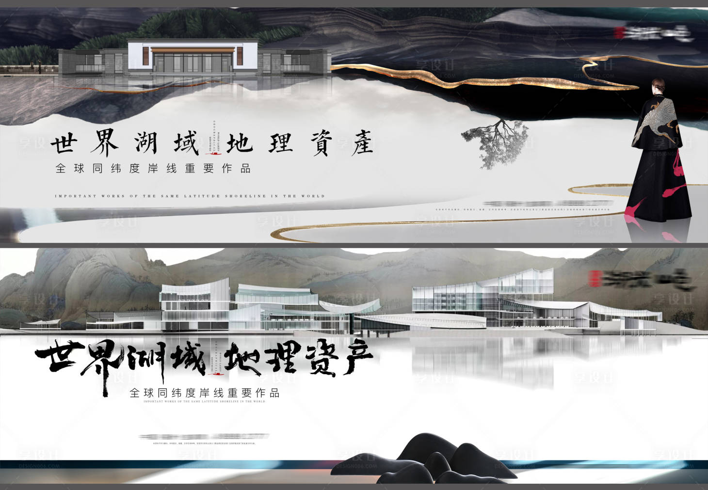 源文件下載【享設計】搜索編號：89160004350487726【地產戶外主形象海報展板】