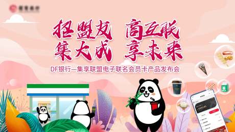 源文件下载【卡通背景板】编号：11840004141595721