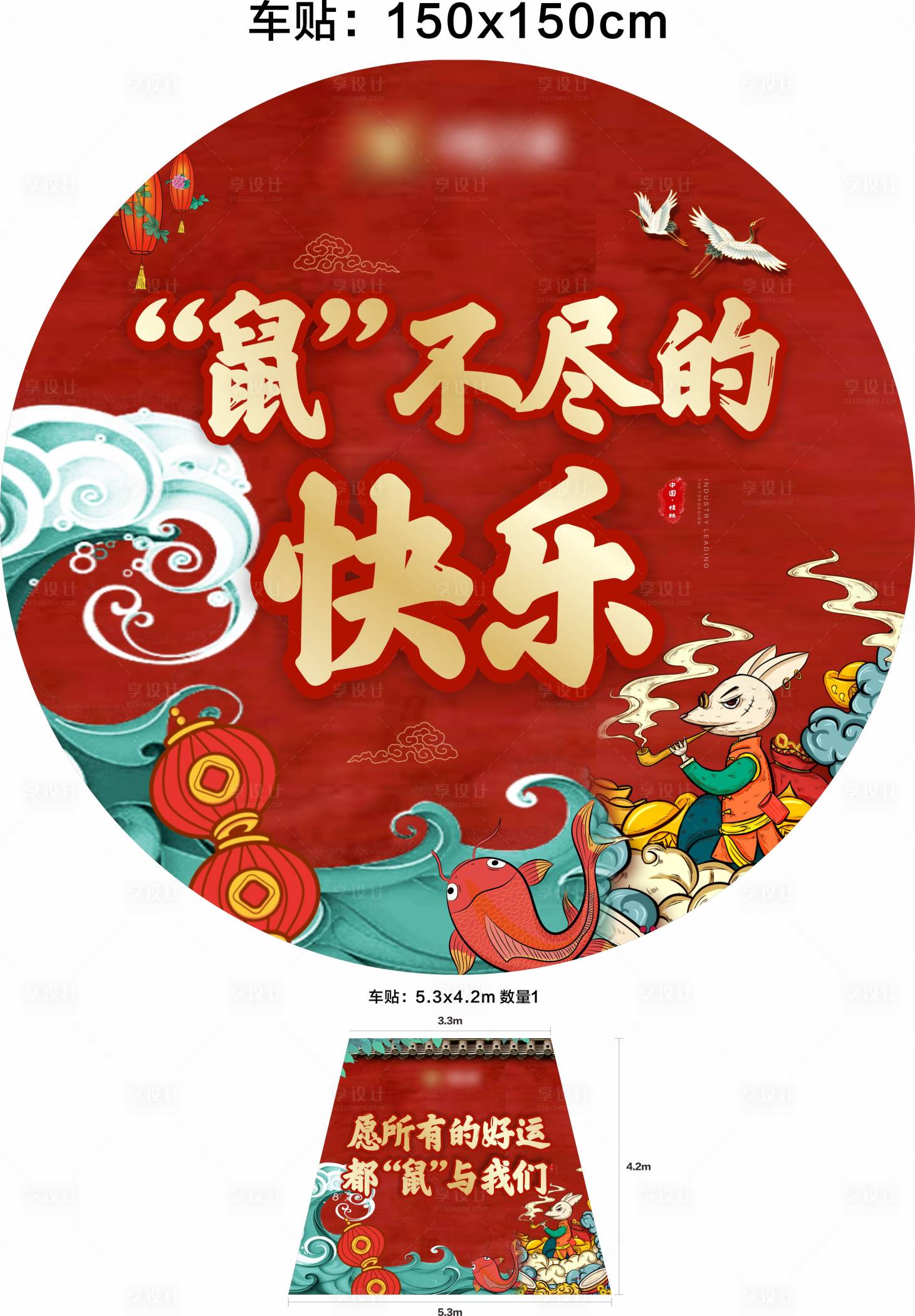 源文件下載【享設計】搜索編號：23420004467984281【新年國潮插畫活動地貼】