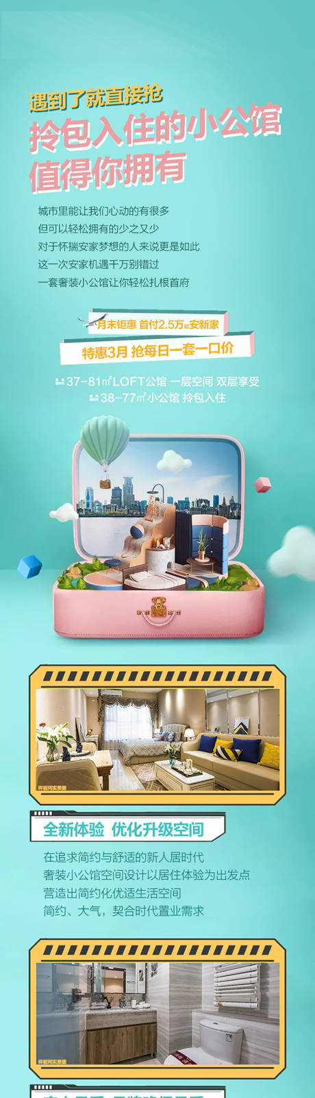 源文件下载【公寓长图】编号：44690004202113115