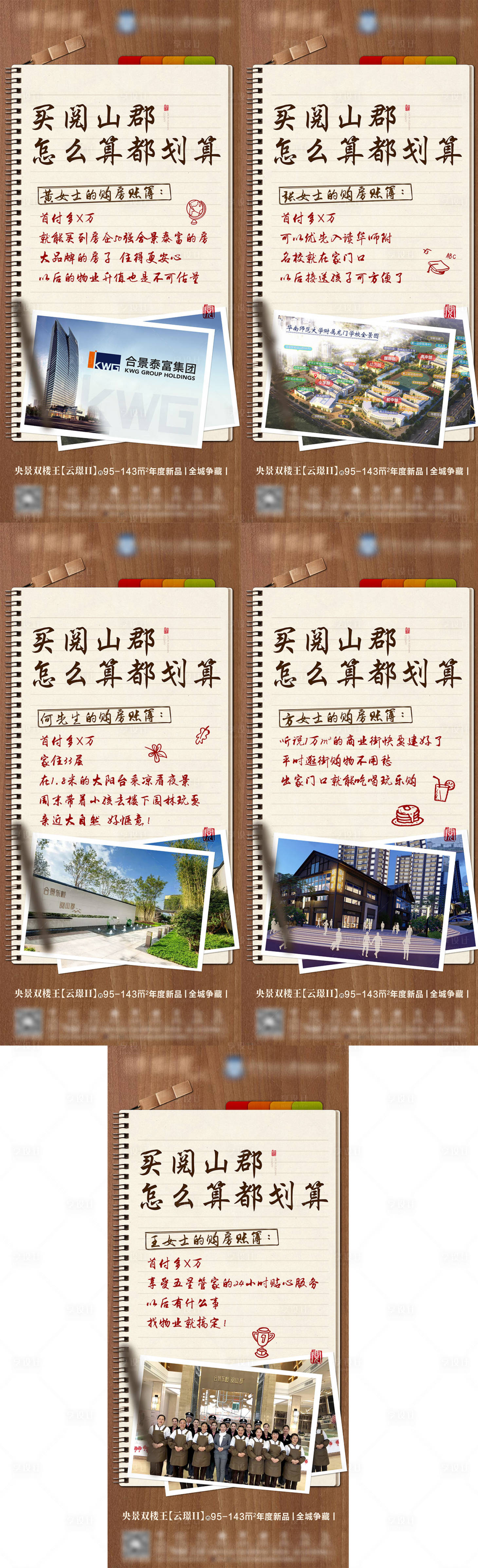 源文件下載【享設(shè)計(jì)】搜索編號：52850004417736958【房地產(chǎn)價(jià)值系列創(chuàng)意海報(bào)】
