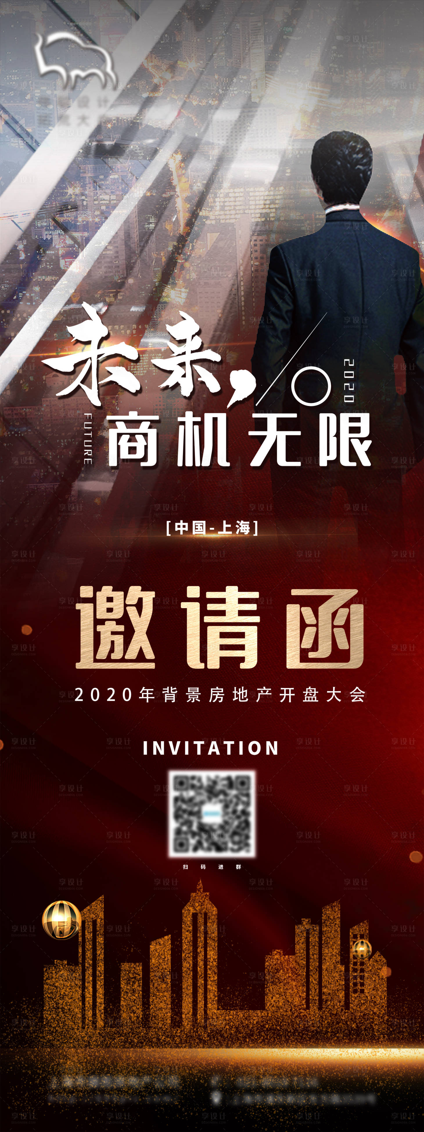 源文件下載【享設計】搜索編號：27250004415024746【高端大氣地產邀請函海報】