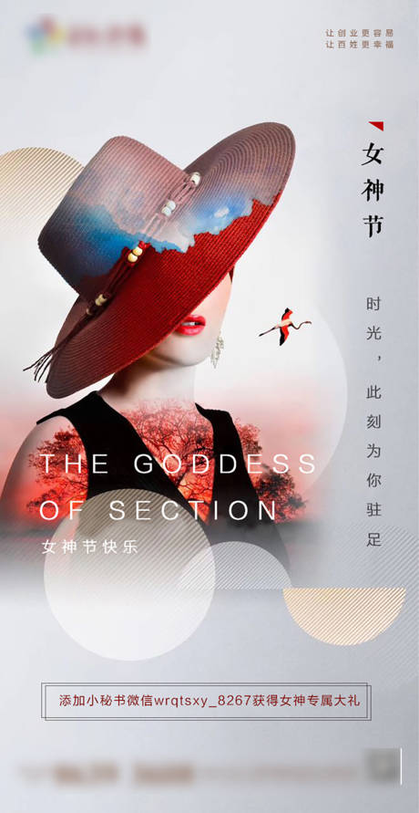 源文件下载【享设计】搜索编号：20140004413464116【女神节节日海报】