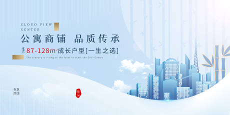 源文件下載【地產(chǎn)公寓商鋪海報(bào)】編號：11090004184343392