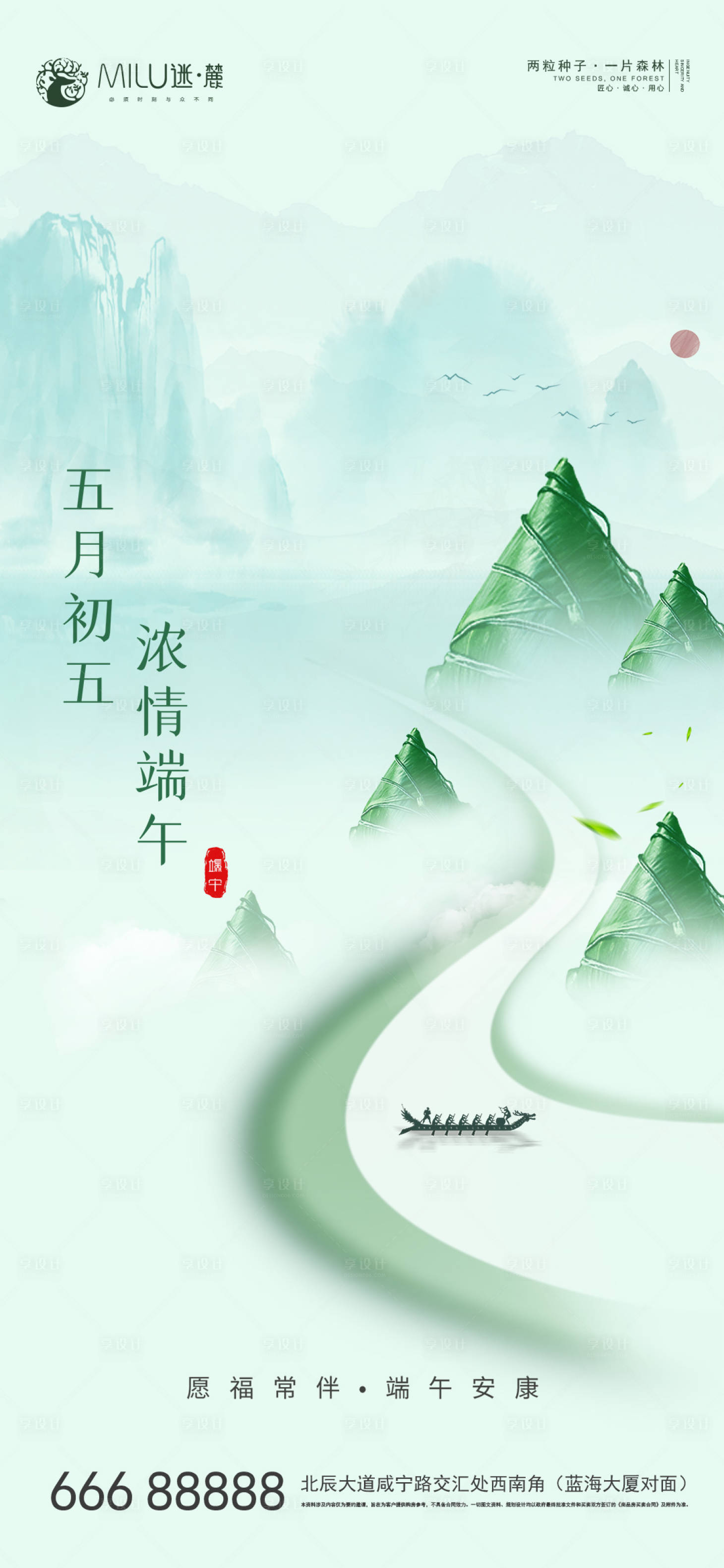 源文件下載【端午節】編號：14880004291481018