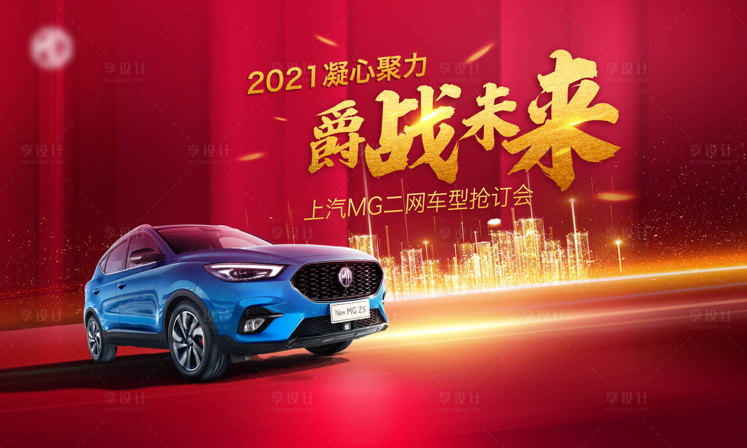 源文件下载【享设计】搜索编号：24580004257199067【抢订会主背景】