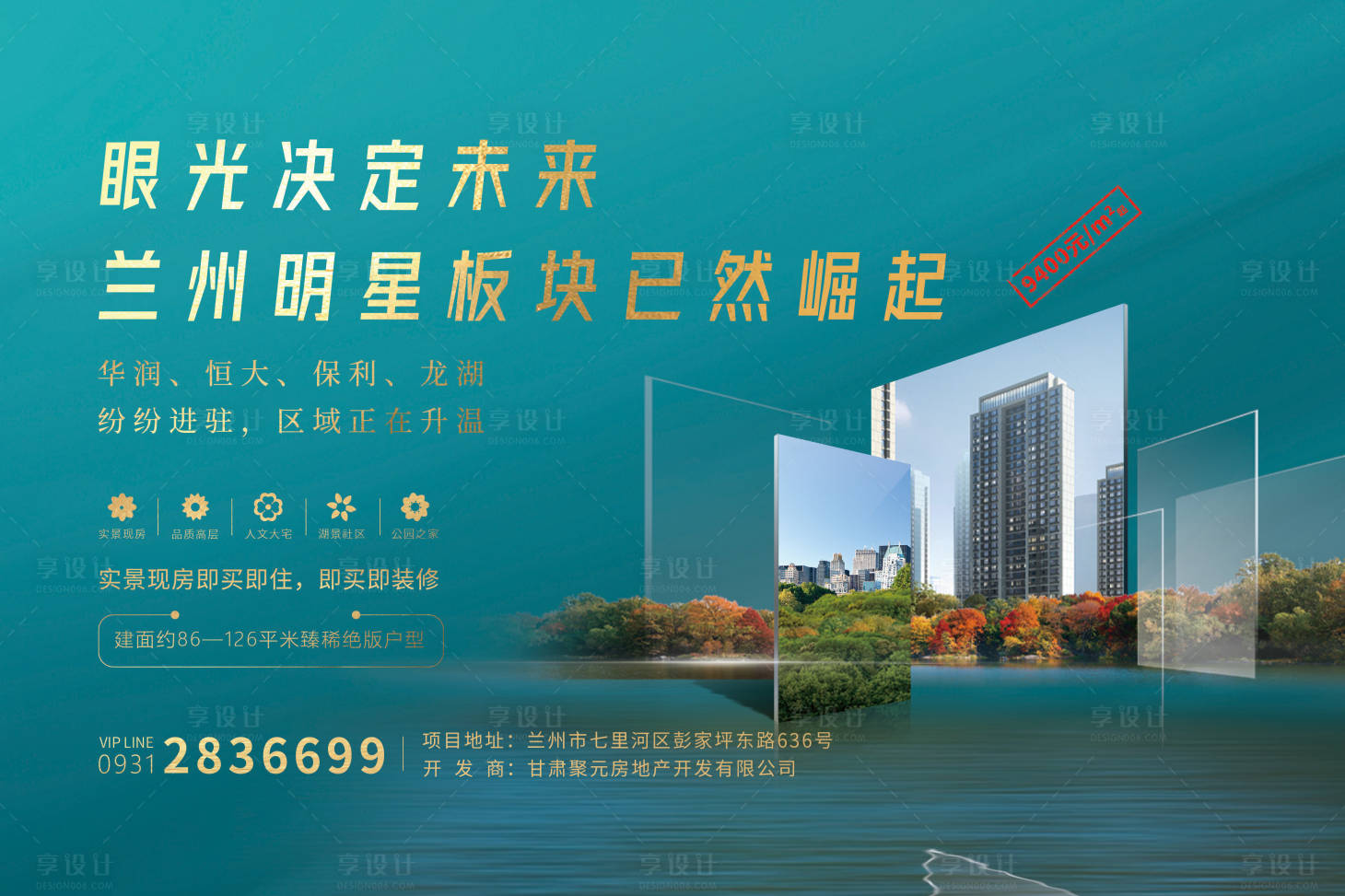 源文件下載【享設計】搜索編號：14450004344966324【地產圍擋】