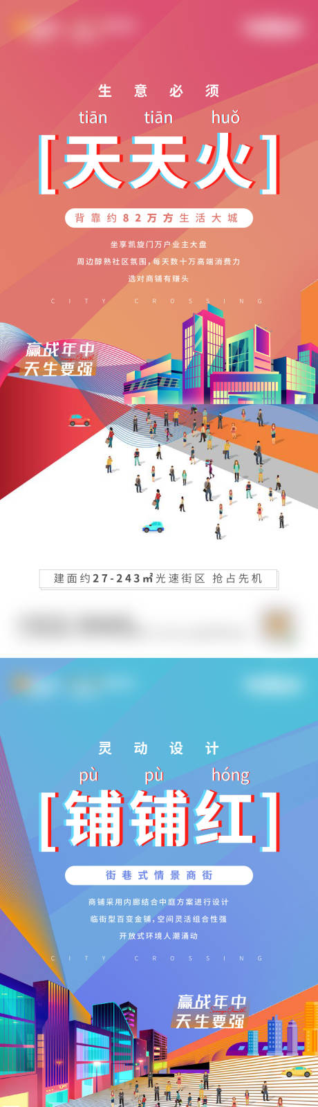 源文件下載【商鋪系列價值點單圖】編號：47040004262888453