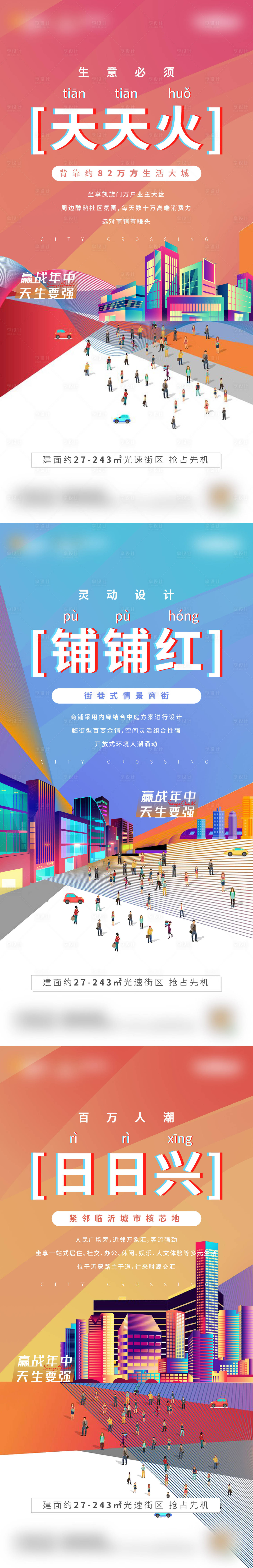 源文件下載【享設(shè)計(jì)】搜索編號：47040004262888453【商鋪系列價(jià)值點(diǎn)單圖】