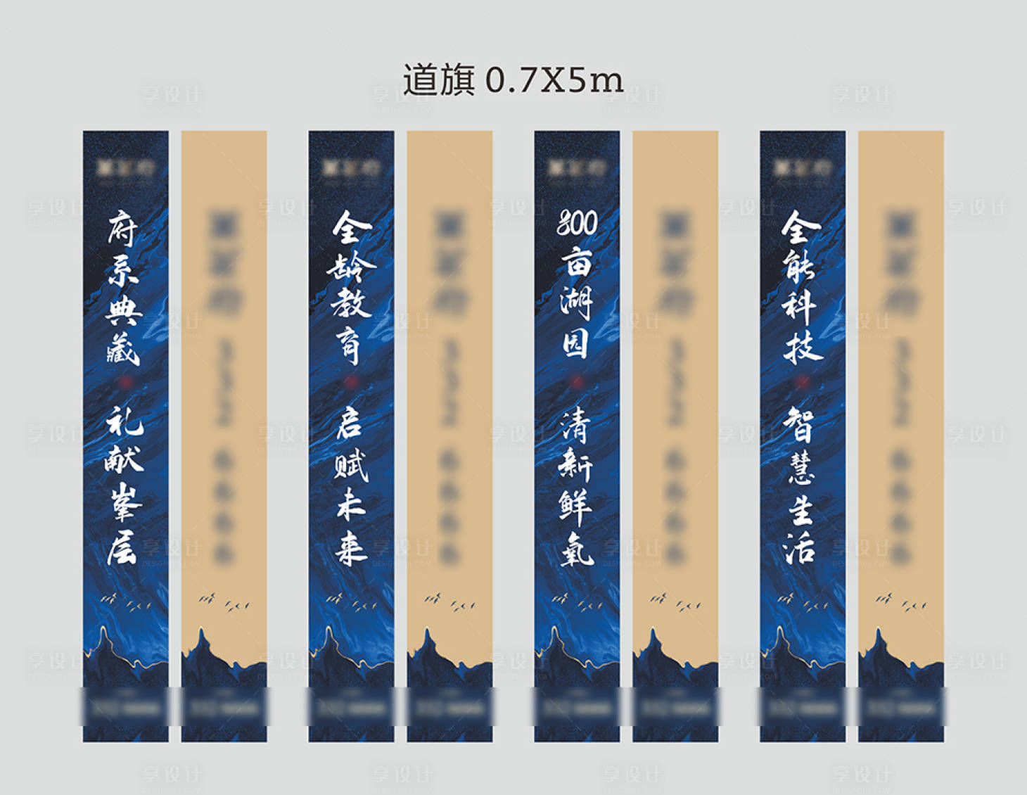 源文件下载【道旗】编号：42010004498907869
