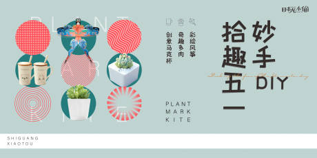 源文件下载【五一活动背景板】编号：84130004220539713