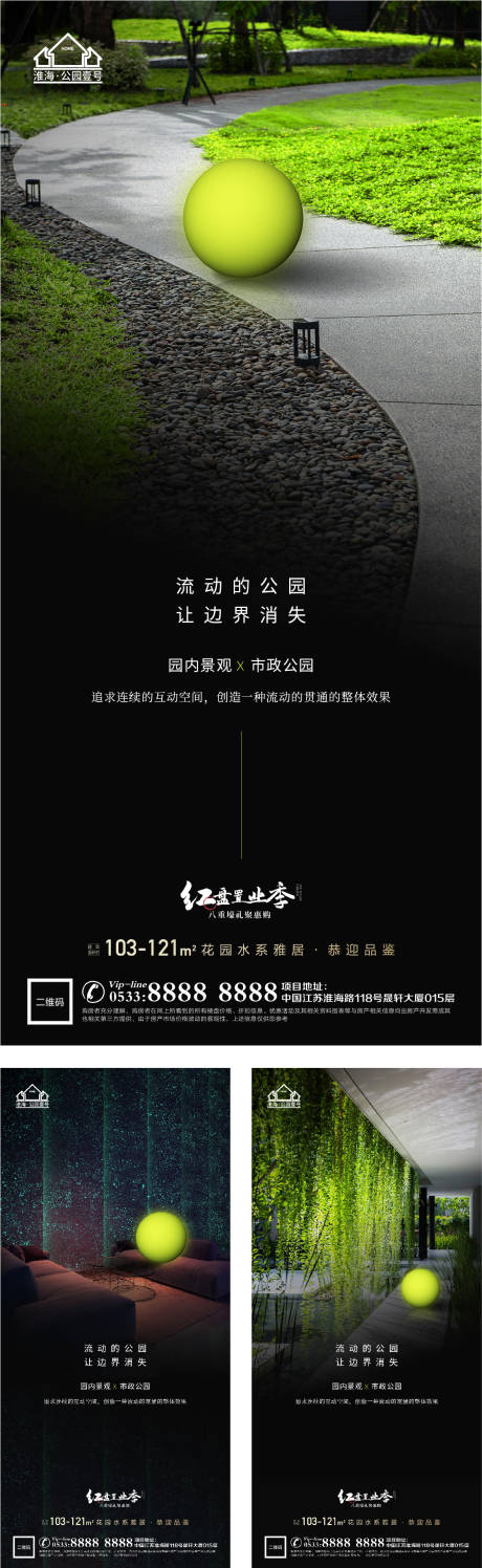 源文件下载【地产洋房价值点园林配套微信H5】编号：53090004496409153