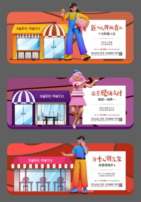 源文件下載【享設計】搜索編號：83120004148922418【商業系列微信海報】