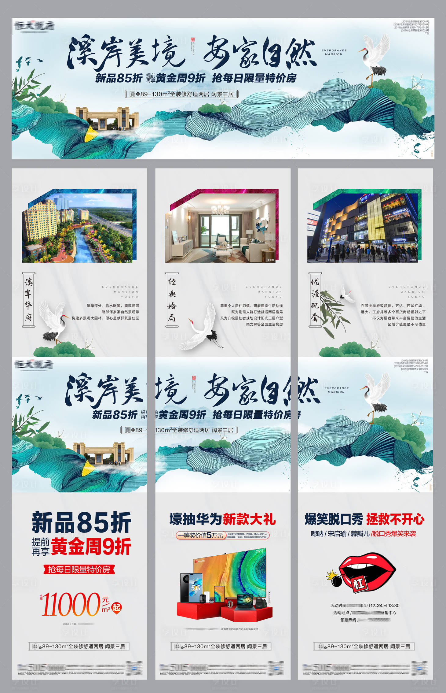 源文件下载【享设计】搜索编号：22360004253788149【国潮品质宫格】