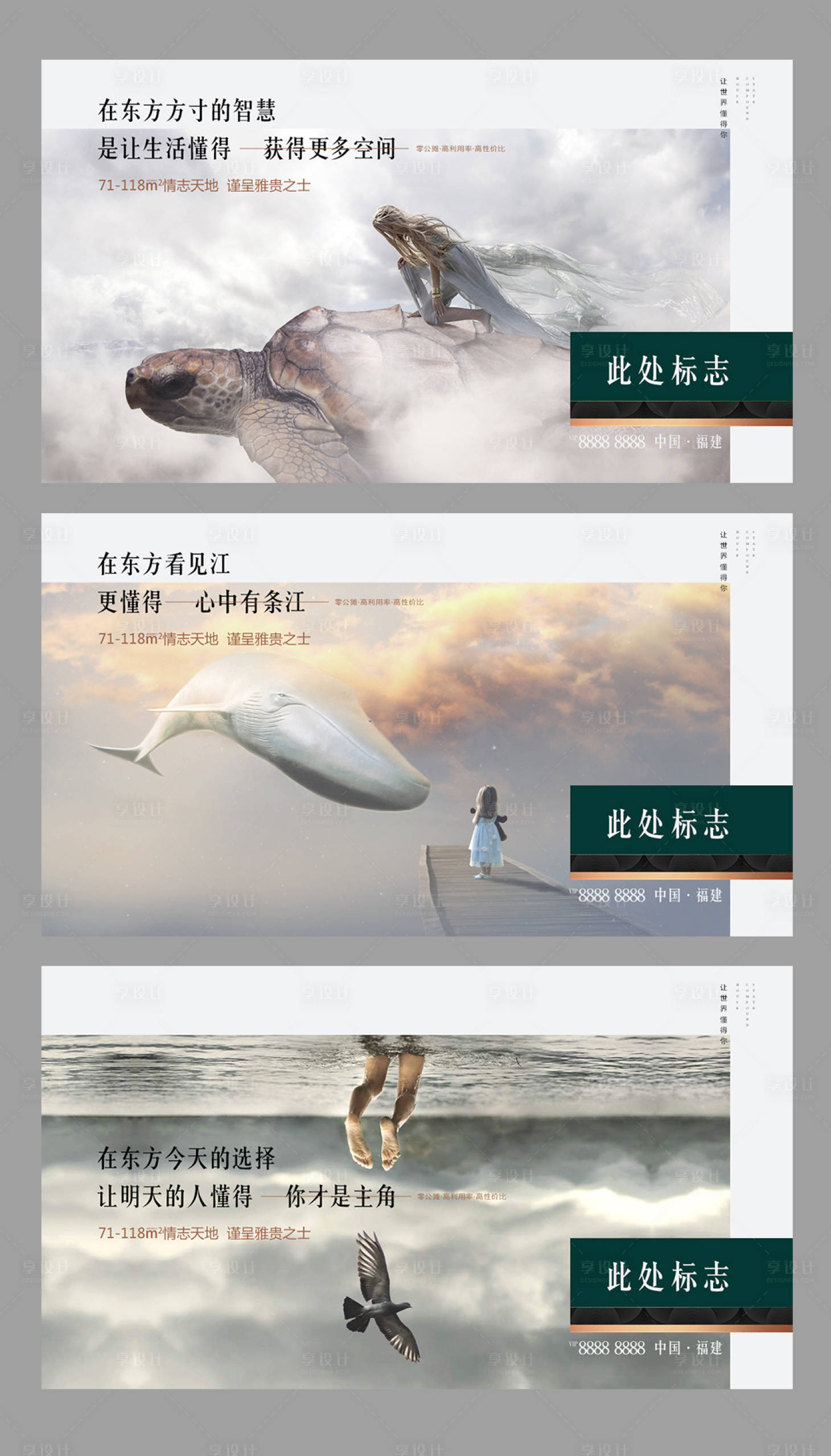 源文件下載【中式地產海報】編號：33170004315709020