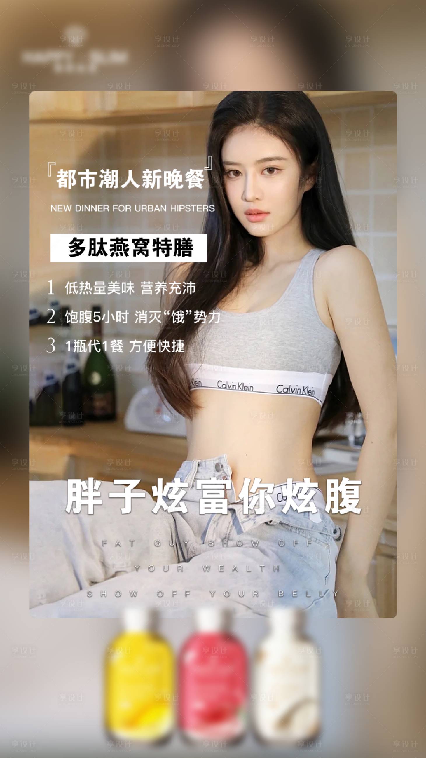源文件下載【微商減肥瘦身產品宣發早晚安海報】編號：45080004492691458