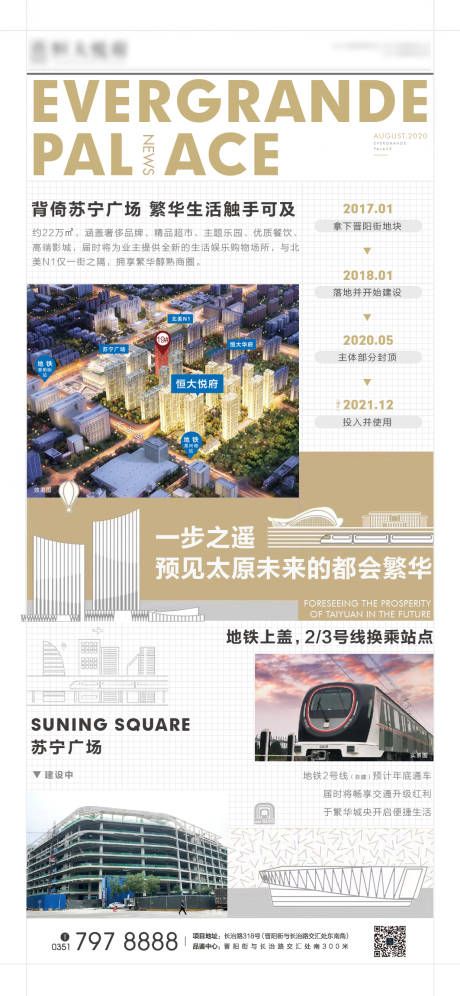 源文件下載【地產大字報價值點海報】編號：41660004477587156
