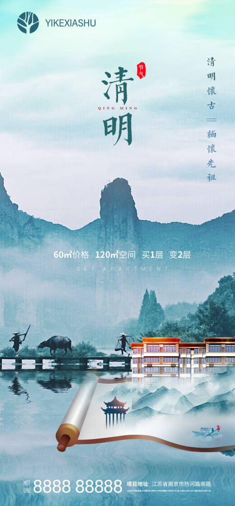 源文件下載【享設計】搜索編號：66140004121039799【清明】