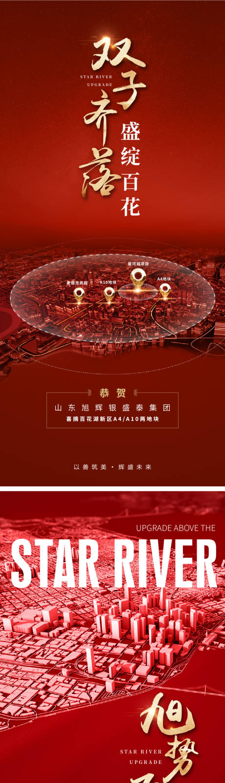 源文件下载【拿地土地拍卖海报】编号：49840004181641027