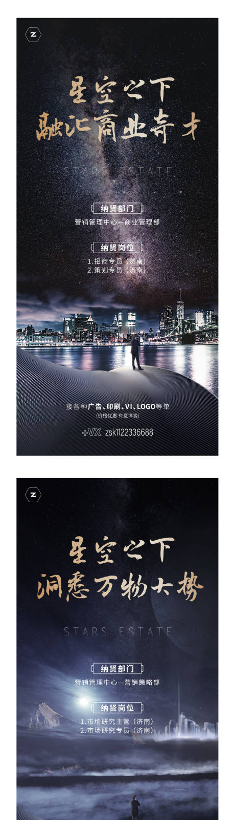 源文件下载【招聘刷屏】编号：41640004232245522