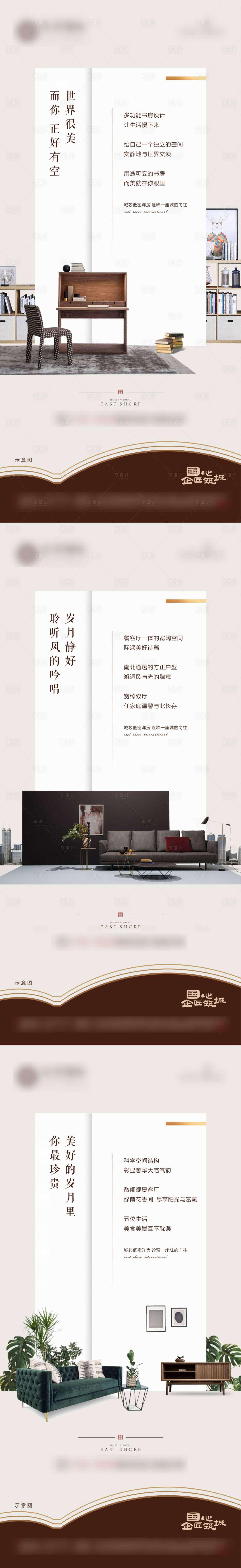源文件下载【地产系列单图】编号：55400004499227059