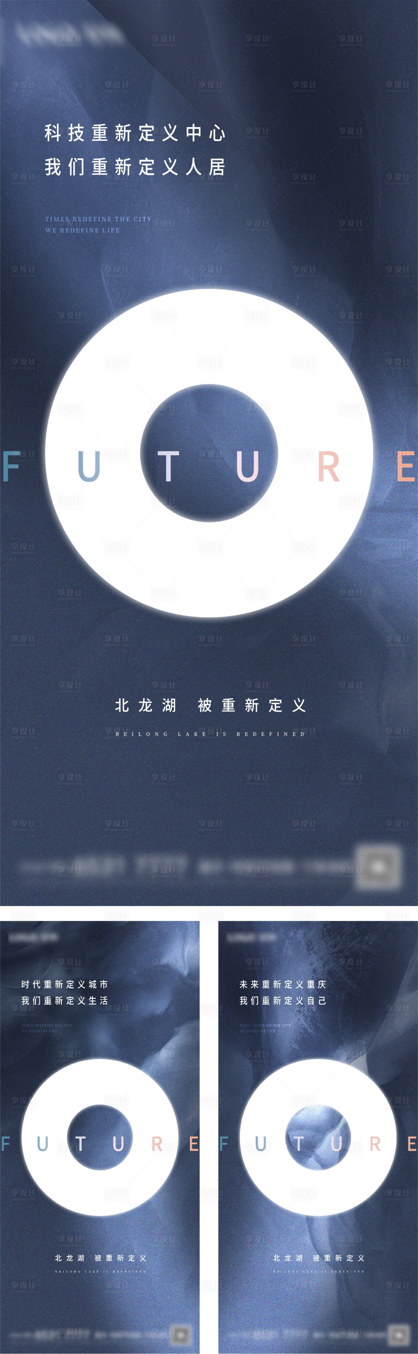 源文件下载【享设计】搜索编号：19300004179522800【地产概念价值点系列海报】
