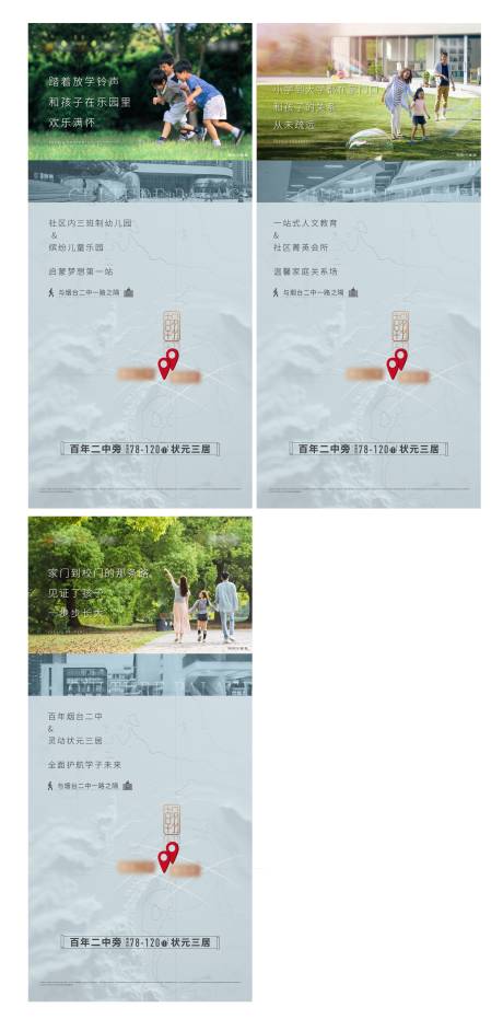 源文件下载【地产学校刷屏系列】编号：64170004357703988