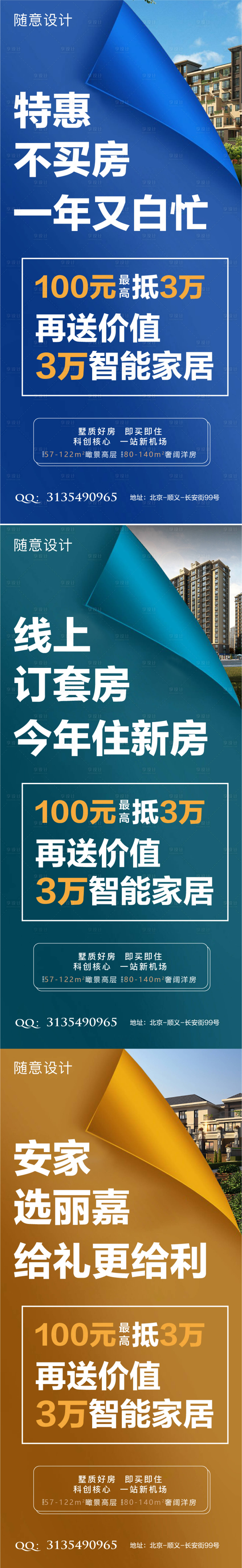 源文件下载【享设计】搜索编号：71650004283428233【政策系列】
