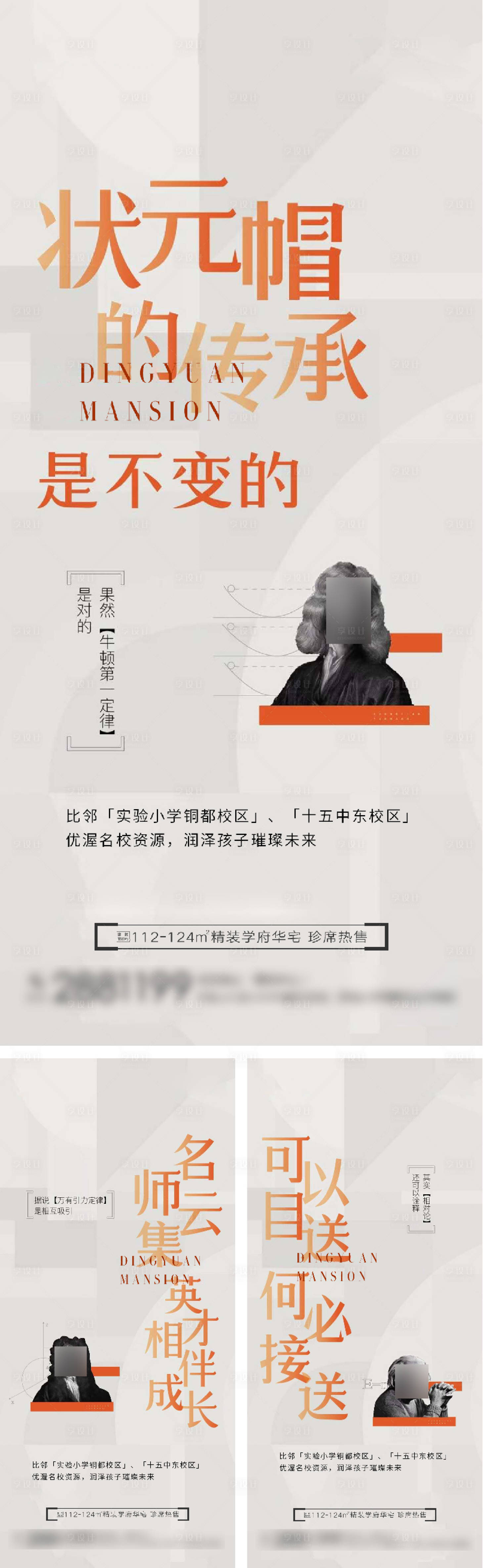源文件下载【享设计】搜索编号：34840004164007170【地产学区房微信】