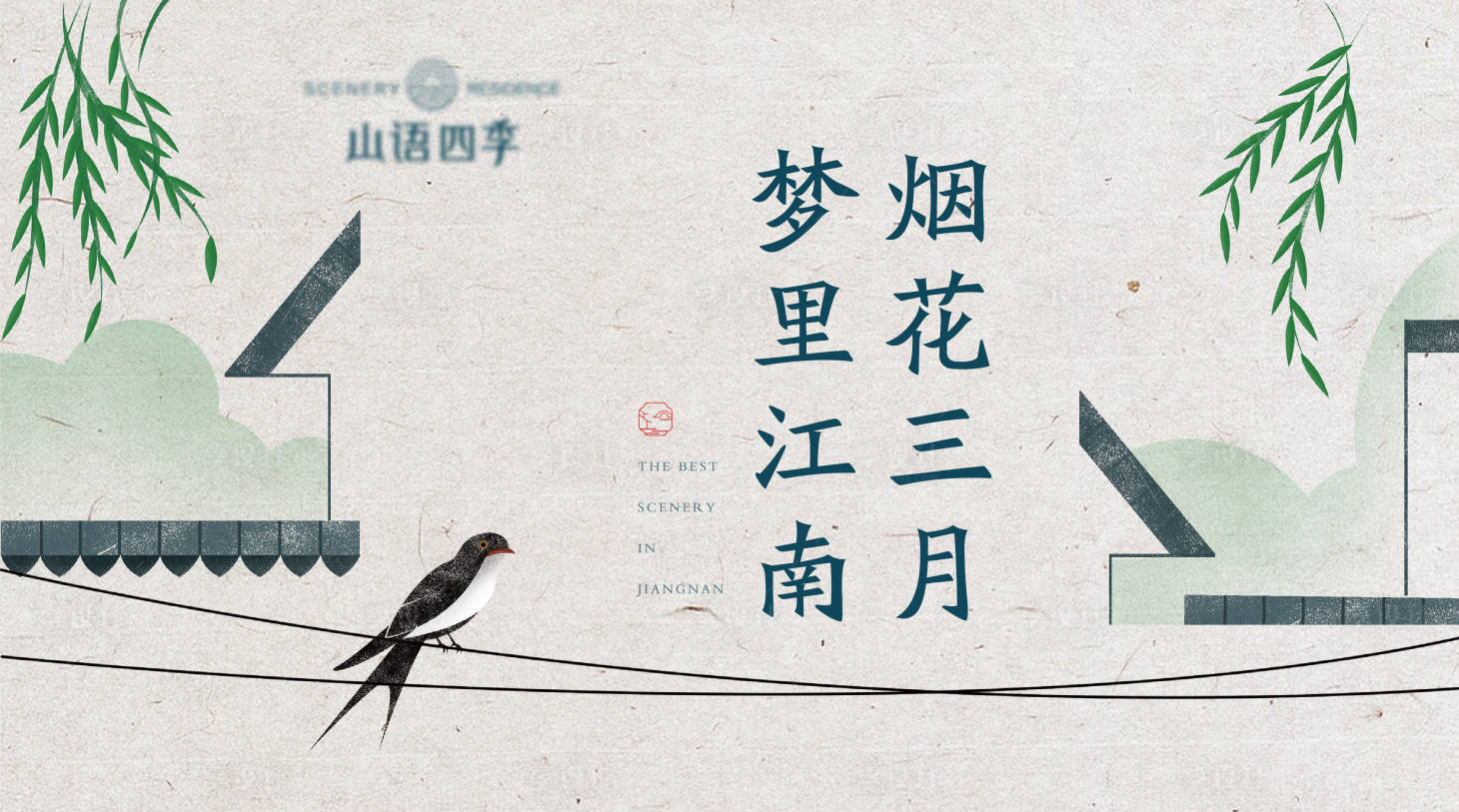 源文件下载【享设计】搜索编号：27130004489501193【质感中式广告展板】